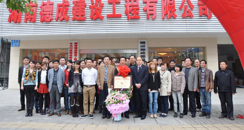 Congratulations to the Zhengzhou Handa Machinery Manufacturing Co., Ltd. and Hunan Decheng Construct
